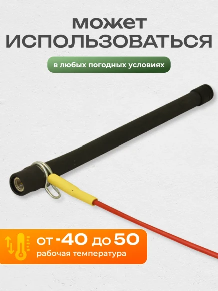 Запасной ус для антенн Соболь, СТВ-Урал, 49 см, стандарт Запасной ус для антенн Соболь, СТВ-Урал, 49 см, стандарт
