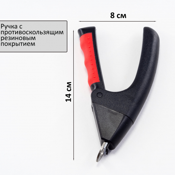 Когтерез-гильотина, 14 см, Ferplast 85985899, 1 шт