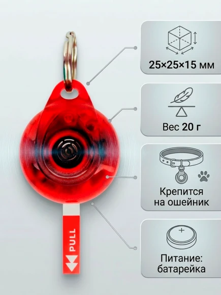Брелок для отпугивания клещей Skudo Pet Dog красный