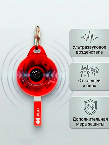 Брелок для отпугивания клещей Skudo Pet Dog красный