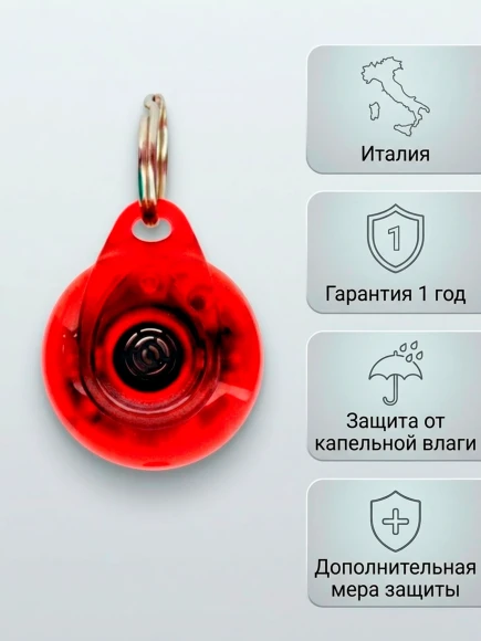 Брелок для отпугивания клещей Skudo Pet Dog красный
