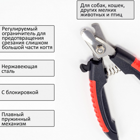 Когтерез-кусачки, 13.7 см, Ferplast 85986899 Когтерез-кусачки, 13.7 см, Ferplast 85986899