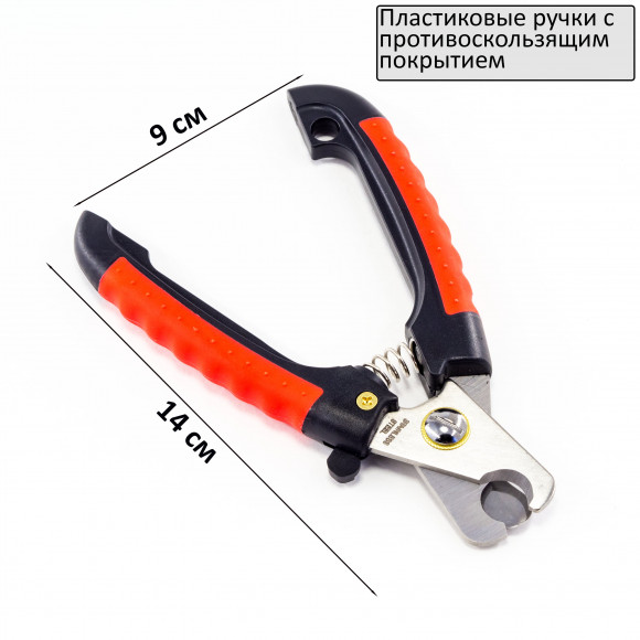 Когтерез-кусачки, 13.7 см, Ferplast 85986899 Когтерез-кусачки, 13.7 см, Ferplast 85986899