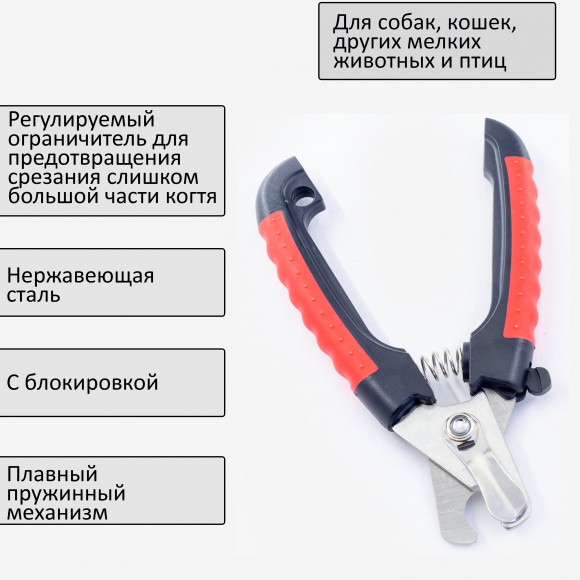 Когтерез-кусачки, 16 см, Ferplast 85987899