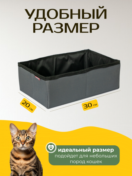 Лоток для кошек Ладиоли М-36, серый, дорожный, 30х20х10 см, размер S Лоток для кошек Ладиоли М-36, серый, дорожный, 30х20х10 см, размер S