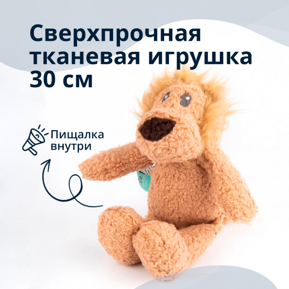 Игрушка для собак "Лев" бежевая 30 см, Tufflove WB24287-VA
