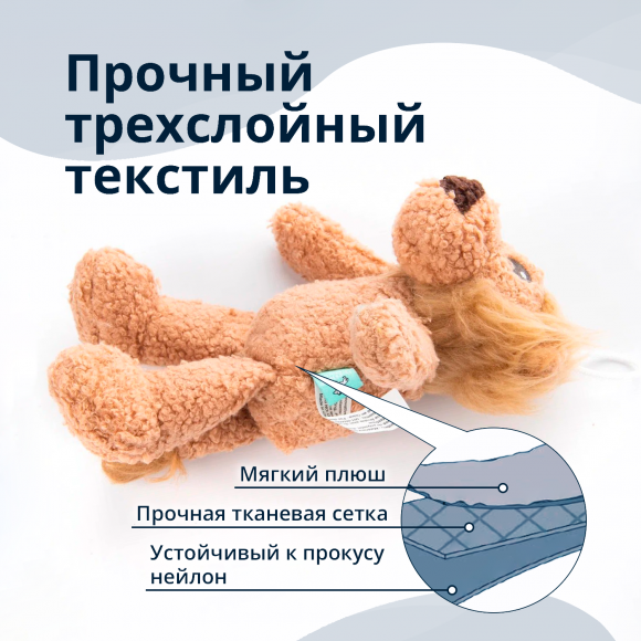 Игрушка для собак "Лев" бежевая 30 см, Tufflove WB24287-VA
