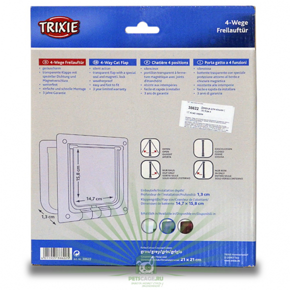 Дверь для кошки 4 позиции серая Trixie 38622