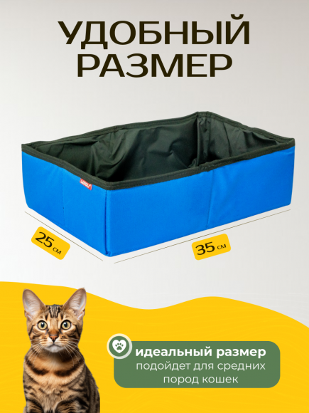 Лоток для кошек Ладиоли М-96, синий, дорожный, 35х25х10 см, размер M Лоток для кошек Ладиоли М-96, синий, дорожный, 35х25х10 см, размер M