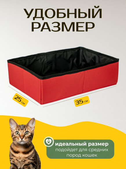 Лоток для кошек Ладиоли М-96, красный, дорожный, 35х25х10 см, размер M Лоток для кошек Ладиоли М-96, красный, дорожный, 35х25х10 см, размер M
