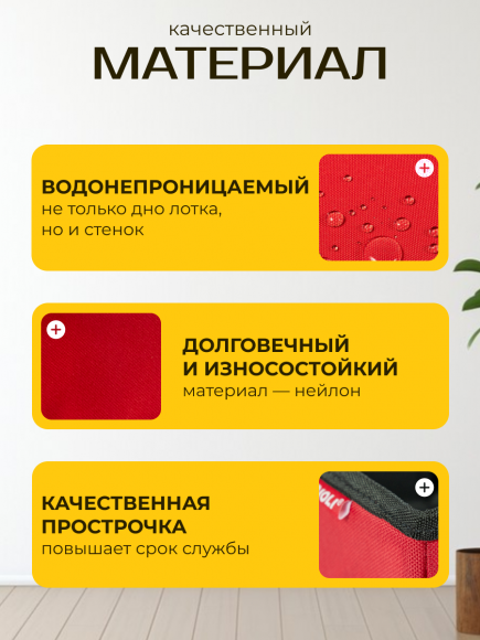 Лоток для кошек Ладиоли М-36, красный, дорожный, 30х20х10 см, размер S Лоток для кошек Ладиоли М-36, красный, дорожный, 30х20х10 см, размер S
