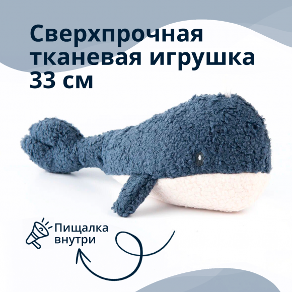Игрушка для собак "Кит" синяя 33 см, Tufflove WB24283-VA