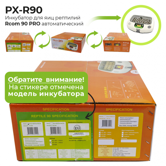 Автоматический инкубатор для рептилий 90 Pro Rcom 