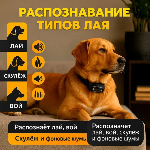 Dogtra Smart NoBark — умный антилай-ошейник для собак