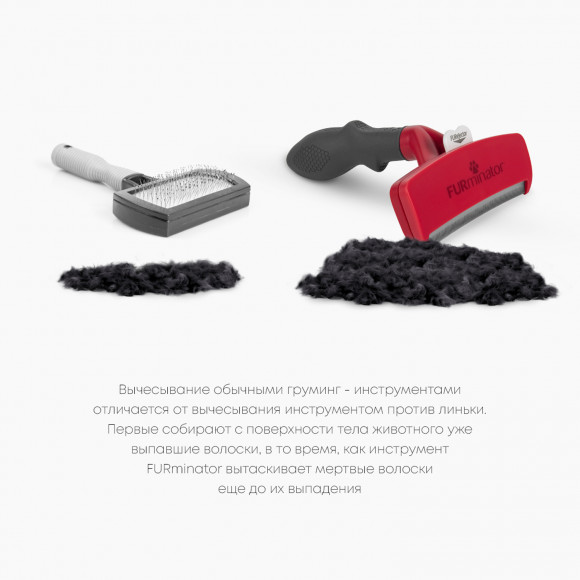 Фурминатор XL для крупных собак с короткой шерстью, FURminator 151470 Фурминатор XL для крупных собак с короткой шерстью, FURminator 151470