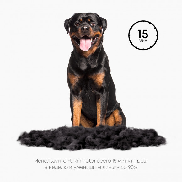 Фурминатор XL для крупных собак с короткой шерстью, FURminator 151470 Фурминатор XL для крупных собак с короткой шерстью, FURminator 151470