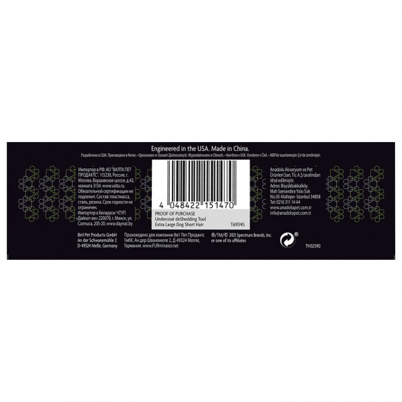 Фурминатор XL для крупных собак с короткой шерстью, FURminator 151470 Фурминатор XL для крупных собак с короткой шерстью, FURminator 151470