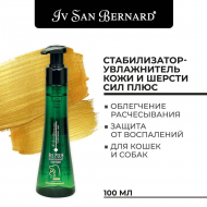 Стабилизатор-увлажнитель Traditional Line Sil Plus для кожи и шерсти 100 мл, Iv San Bernard