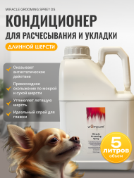 Кондиционер для расчесывания и укладки длинной шерсти Wampum (Miracle Grooming Spray DS), 5 л