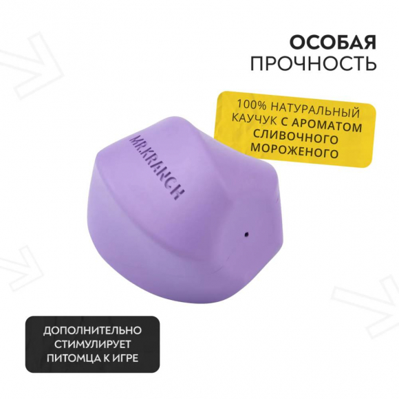 Игрушка Твистер для собак, 11х11 см, фиолетовая с ароматом сливок, Mr.Kranch MKR541901 Игрушка Твистер для собак, 11х11 см, фиолетовая с ароматом сливок, Mr.Kranch MKR541901