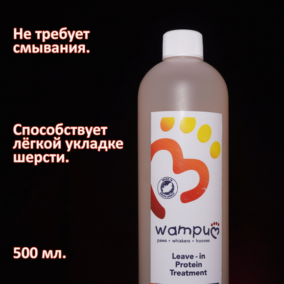 Несмываемая протеиновая маска для шерсти Wampum (Leave-in Protein Treatment), 500 мл Несмываемая протеиновая маска для шерсти Wampum (Leave-in Protein Treatment), 500 мл