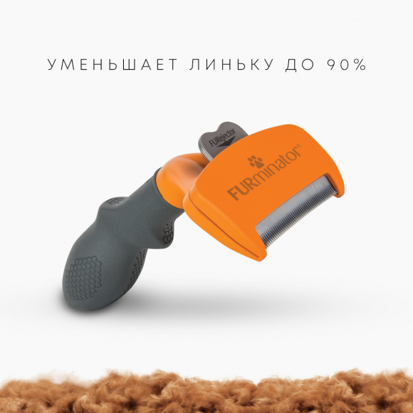 Фурминатор M для средних собак с длинной шерстью, FURminator 151142