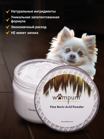 Пудра для устранения слёзных дорожек Wampum (Fine boric acid powder), 200 г