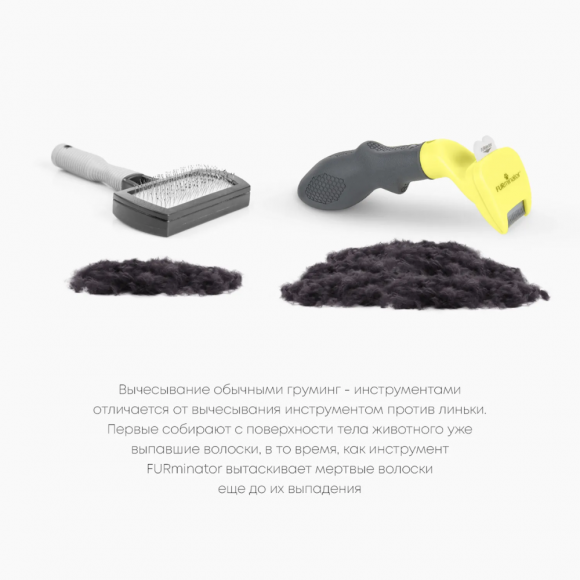 Фурминатор XS для карликовых собак с короткой шерстью, FURminator 151418 Фурминатор XS для карликовых собак с короткой шерстью, FURminator 151418