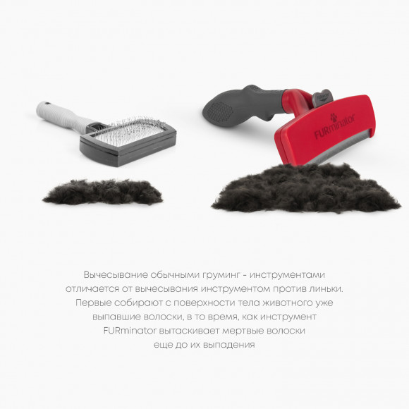 Фурминатор XL для крупных собак с длинной шерстью, FURminator 151234