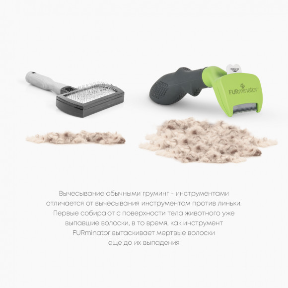 Фурминатор S для мелких собак с короткой шерстью, FURminator 151081 Фурминатор S для мелких собак с короткой шерстью, FURminator 151081