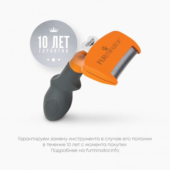 Фурминатор M для средних собак с короткой шерстью, FURminator 151388 Фурминатор M для средних собак с короткой шерстью, FURminator 151388