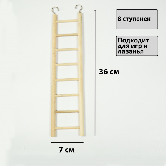 Деревянная лесенка для попугаев, 8 ступенек, 36х7 см, Flamingo FL101088 Деревянная лесенка для попугаев, 8 ступенек, 36х7 см, Flamingo FL101088